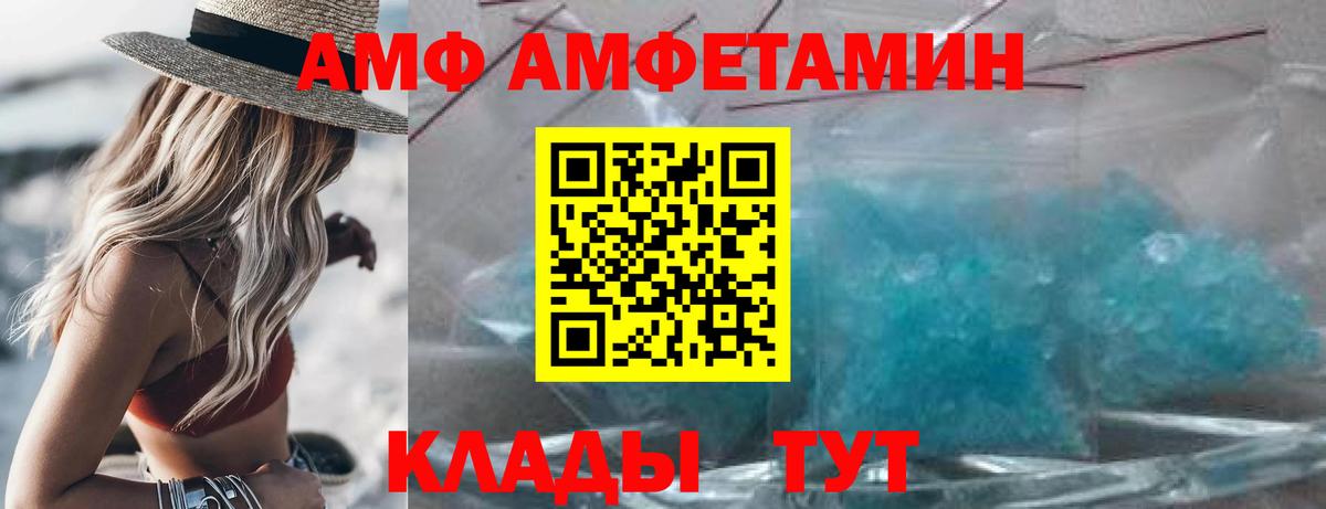 Amphetamine 97%  Вход с VPN  Алушта 