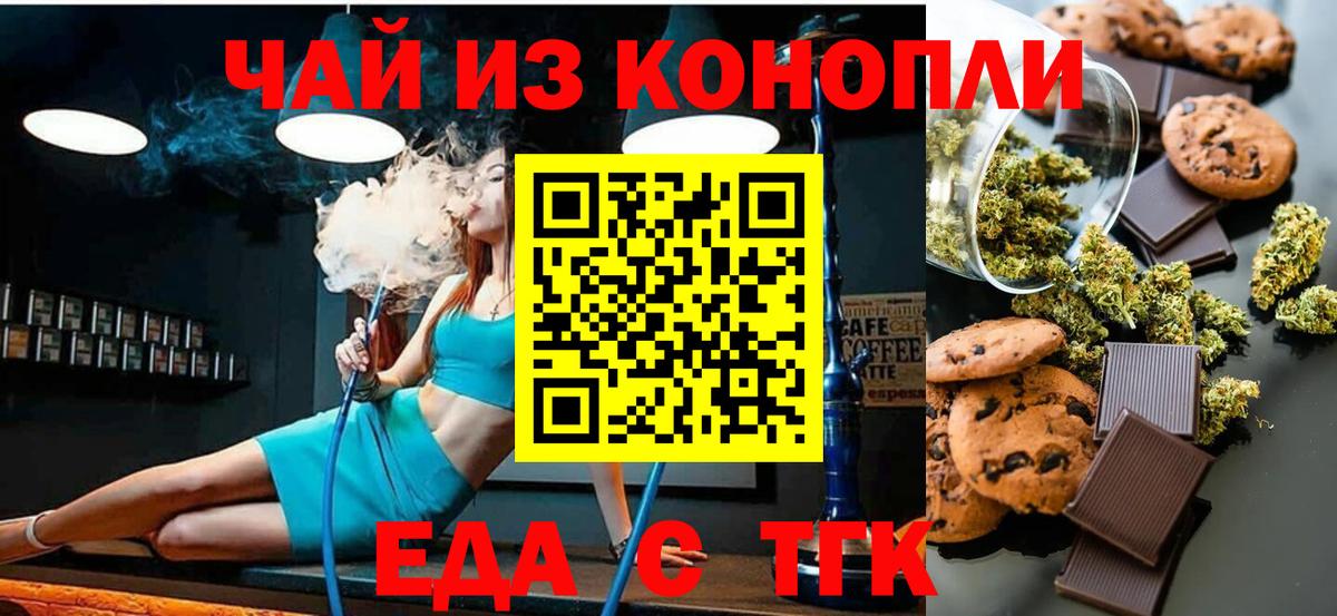 Canna-Cookies конопля Алушта