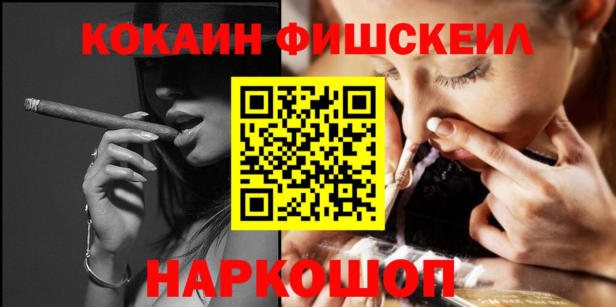 КОКАИН Боливия  Вход с VPN  COCAIN  Алушта 