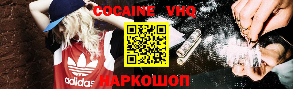 Кокаин Колумбийский Алушта
