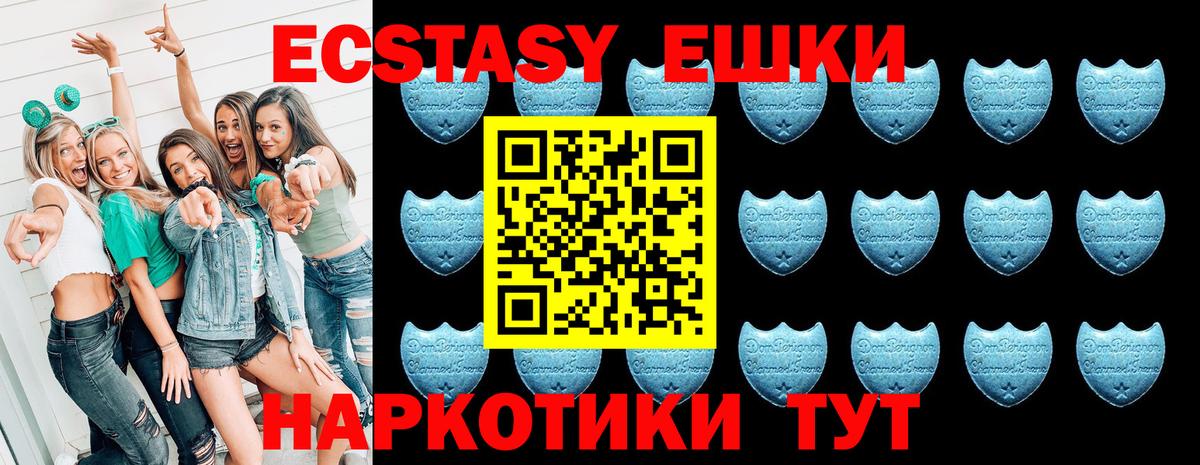 Ecstasy MDMA Алушта