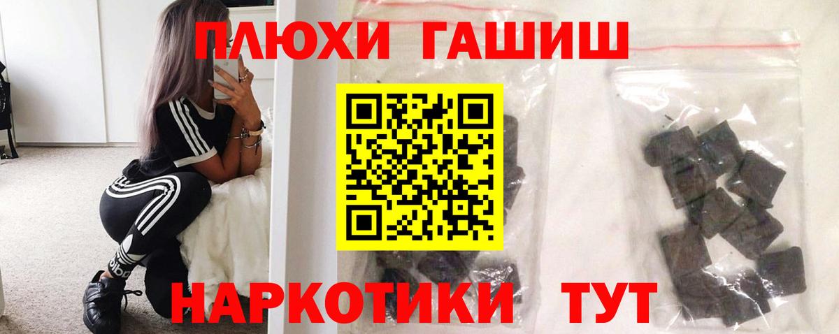 Алушта  Гашиш  Вход с VPN  ГАШ Premium  ГАШ гашик 