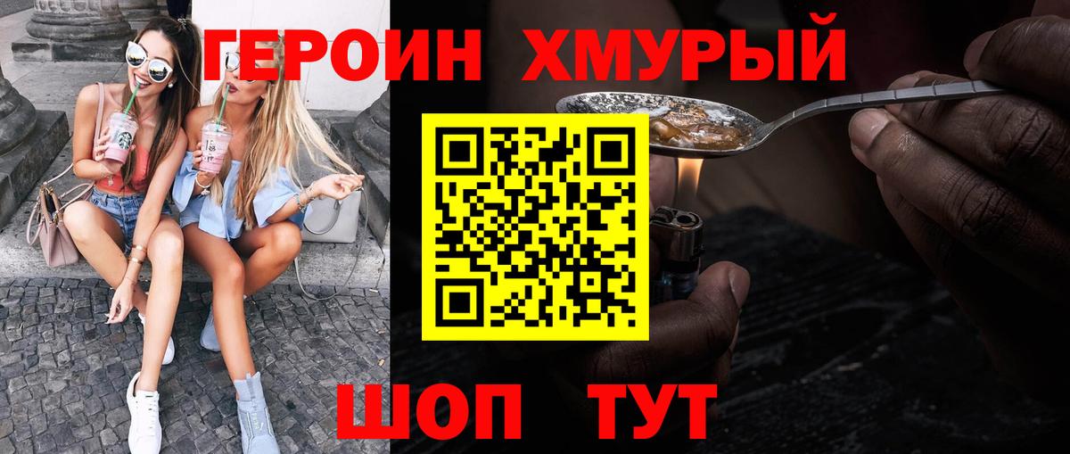 Алушта  ГЕРОИН Афган  Вход с VPN 