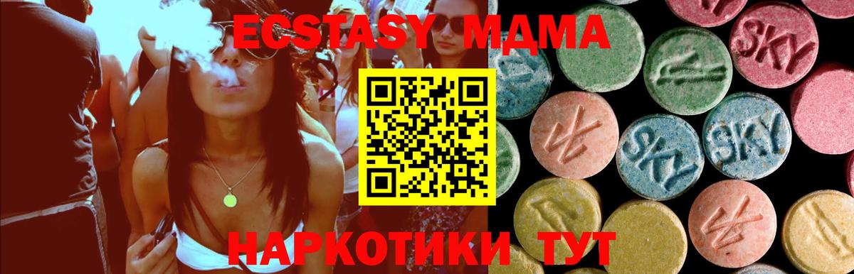 МДМА Molly Алушта