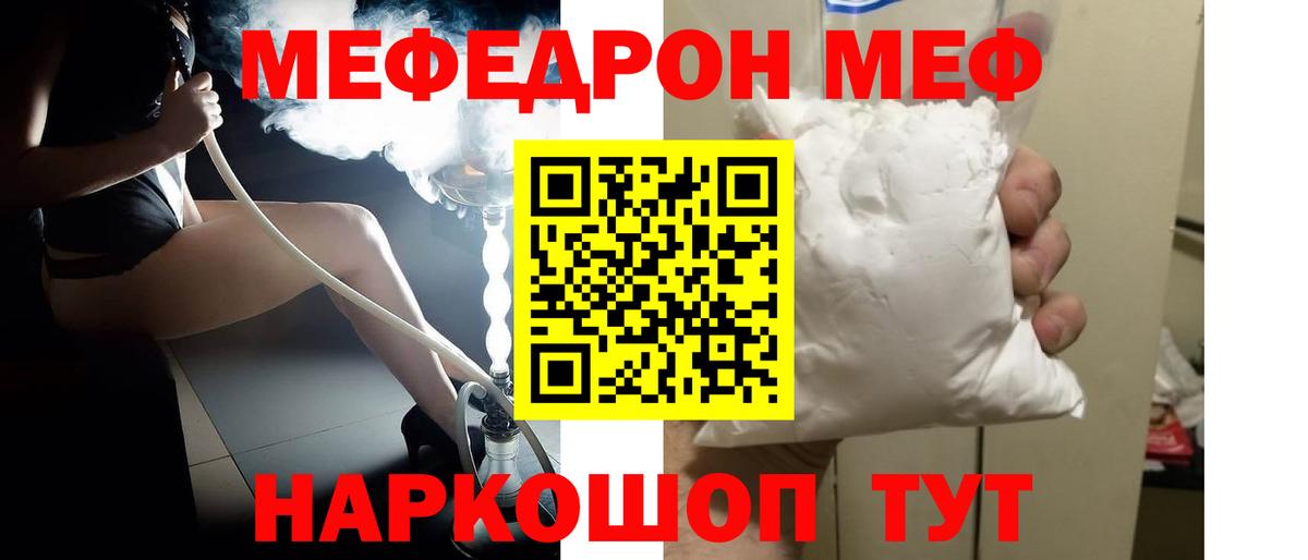 Меф VHQ  Вход с VPN  Мефедрон  Алушта  МЕФ мука 