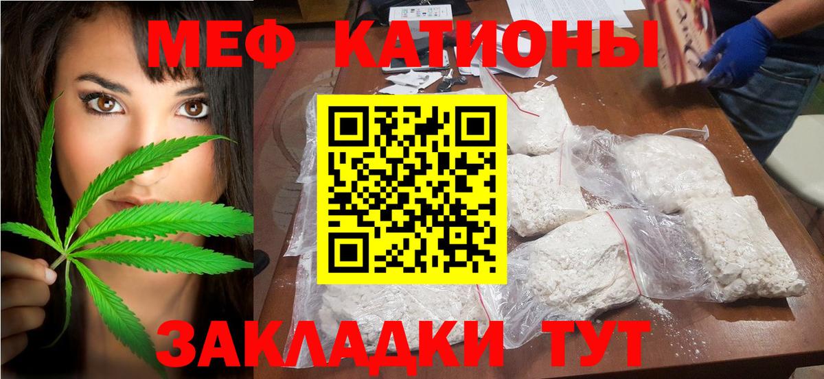 МЕФ кристаллы Алушта