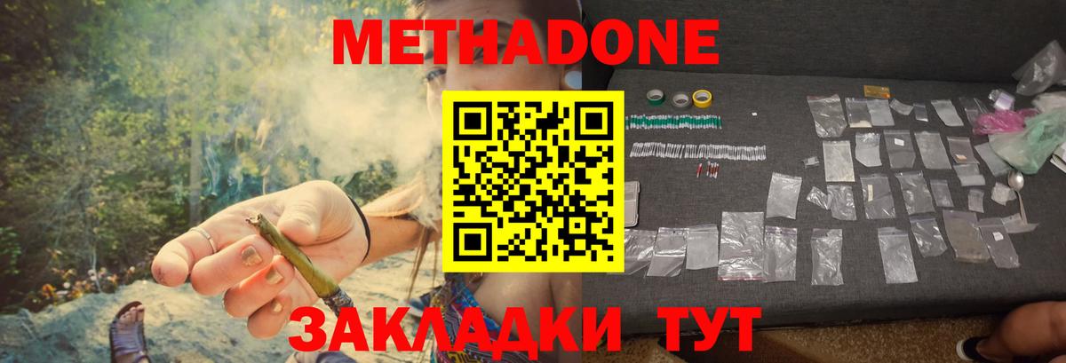 Метадон кристалл  ссылка на мегу онион  Метадон кристалл  Алушта  Вход с VPN 