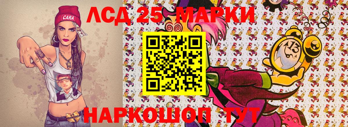 Марки 25I-NBOMe  Вход с VPN  Алушта  Марки NBOMe 1500мкг 