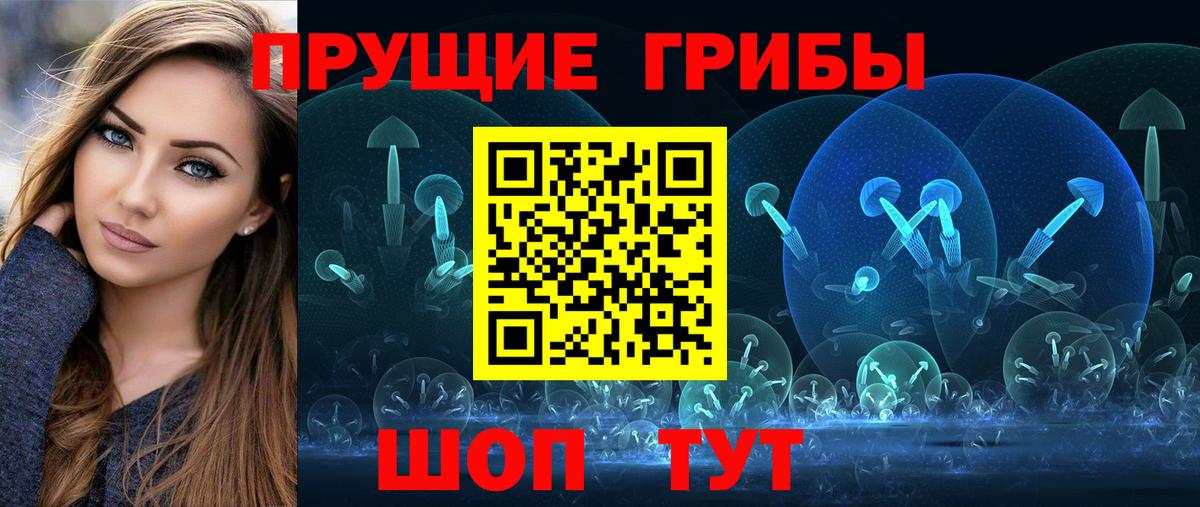 Галлюциногенные грибы GOLDEN TEACHER Алушта